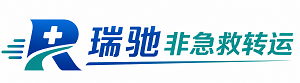 枞阳县瑞驰非急救转运｜病人出院长途护送服务